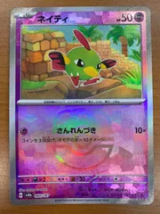 状態B ネイティ 060/187 マスターボールミラー マスボミラー ポケモンカード ポケカ ポケモン