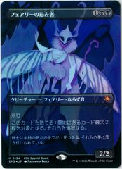 MTG 甦りし悪夢、ブレイズ PWFMプロモ版 - メルカリ