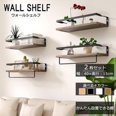 ブラック ウォールシェルフ　アルメタックス/横幅60cm ブラック ウォールシェルフ アルメタックス/横幅60cm - メルカリ