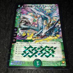 超神龍バリアント・バデス デュエルマスターズカード - メルカリ