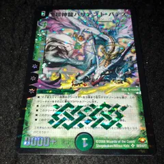 デュエマ NO.2572 超神龍バリアントバデス 旧枠