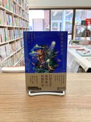 石川信雄全歌集/鈴木ひとみ編 - メルカリ