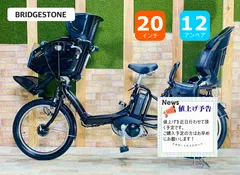 2026年最新】ブリヂストン アンジェリーノ フロントチャイルドシートの