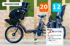 2026年最新】ブリヂストン アンジェリーノの人気アイテム - メルカリ