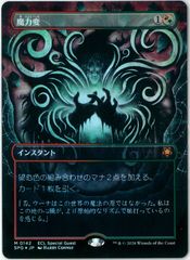 MTG foil 魂売り/Spiritmonger - メルカリ