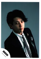 嵐 09年 5×10 二宮和也 公式写真 *1枚