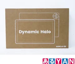 (新品 未使用) Aumi AI OS Dynamic Halo  タブレットKB1004  2500000003139