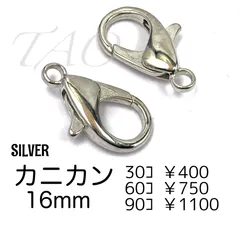 【60個】 合金製 カニカン 16mm シルバー 留め具 ネックレス ブレスレット 接続金具 ハンドメイドアクセサリー パーツ ストラップ キーホルダー 基礎金具 ［F-14-4］