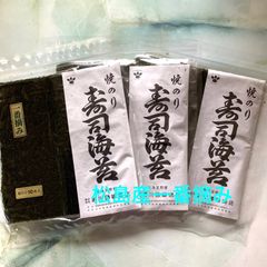 松島産　一番摘み　寿司海苔