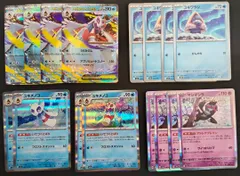 【ポケカ / デッキパーツ】メガユキメノコex ユキメノコ ユキワラシ マシマシラ