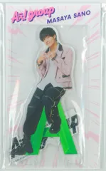 Aぇ!group 24年Aぇ!goods collection 佐野晶哉 アクリルスタンド