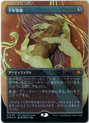FOIL⁄MTG⁄日本語版⁄鮮麗⁄Vibrance⁄ボーダーレス⁄ローウィン