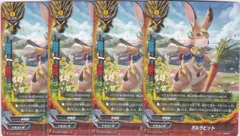 ガルラビット　４枚　レア　S-CP01　神100円ドラゴン　バディファイト　ちゅうてつ　0026