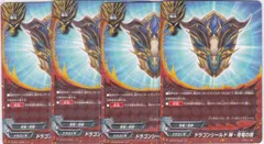 ドラゴンシールド 神・青竜の盾　４枚　レア　S-CP01　神100円ドラゴン　バディファイト　ちゅうてつ　0033