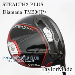 【美品中古】[B+ランク] ドライバー テーラーメイド ステルスプラス STEALTH2 PLUS Diamana TM50(JP)/S 9度　[9639]
