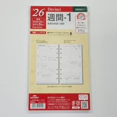 【4月始り兼用】ダヴィンチ2026リフィル　バイブルサイズ　週間1　DR2611