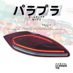 ポルシェ パナメーラ 970 前期純正ヘッドライト 左右セット - メルカリ