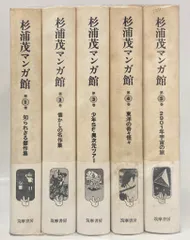 2026年最新】杉浦茂マンガ館の人気アイテム - メルカリ