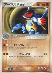 【中古】ポケモンカードゲーム 013/ADV-P[P]：アーマルドexのサムネイル