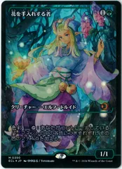 2026年最新】花を手入れする者 MTG の人気アイテム - メルカリ
