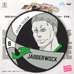 [중고] 키홀더 마스코트 (캐릭터) 제이슨 실버 볼 체인 첨부 빅러 바 코스터 [극장판 쿠로코의 농구 LAST GAME]