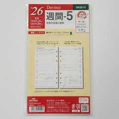 【4月始り兼用】ダヴィンチ2026リフィル　バイブルサイズ　週間5　DR2615
