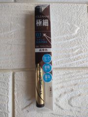 セザンヌ 極細アイライナーEX 00 ブラウンブラック