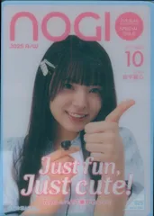 乃木坂46 NOGI 2025 A/W 森平麗心 B賞 モバカ ノーマルヨリ