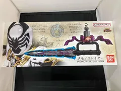  美品 動作確認済 クモノスレイヤｰ -MEMORIAL EDITION- プレバン限定 王様戦隊キングオｰジャｰ