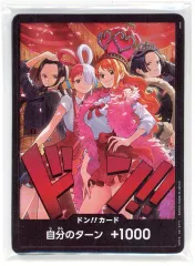 【中古】トレカ [単品] ドン!!カード(10枚) 通常版 「ONE PIECE カードゲーム ONE PIECE Heroines Special Set プレミアムバンダイ限定」 同梱品
