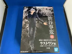 ラストワン賞 五条悟 ~ラストワンver.~ 一番くじ 呪術廻戦 渋谷事変 ~壱~ 呪術廻戦