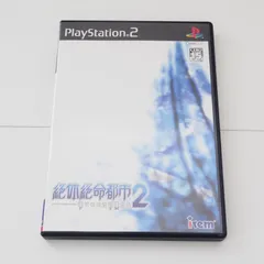 絶体絶命都市2 PS2 ソフト プレイステーション PlayStation
