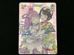 ヴィクトリースパーク モモ サイン SP - メルカリ