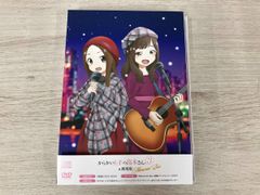 13歳のハローワーク DVD 全4巻 松岡昌宏 横山裕 桐谷美玲 TVドラマ