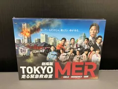 未開封/ DVD 劇場版『TOKYO MER~走る緊急救命室~』(豪華版) 鈴木亮平 賀来賢人