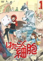2026年最新】はたらく細胞 dvd 全巻の人気アイテム - メルカリ