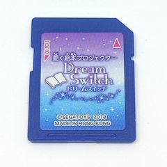 Dream Switch ソフト 日本の昔話と世界の童話50 - メルカリ