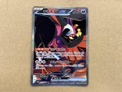 ポケモンカード キチキギス SAR - メルカリ