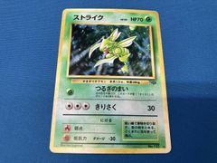 ストライク ☆ 第2弾拡張パック ポケモンジャングル 旧裏 ポケモン