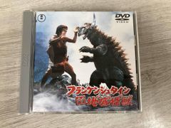 新品未開封品 DVD】フランケンシュタイン対地底怪獣(バラゴン)('65