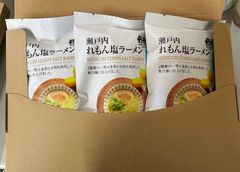 絶品！瀬戸内れもん塩ラーメン3食入り