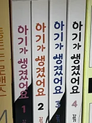 赤ちゃん できました 漫画 1 4 巻 まとめ