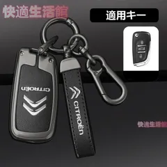 ◆シトロエン CITROEN◆深錆色/ブラック◆スマートキーケース 車用キーカバー キーホルダー 電波干渉なし TPU 耐衝撃 高品質 落下防止 スタイリッシュデザイン ysk0314