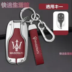 2026年最新】マセラティ キーホルダーの人気アイテム - メルカリ
