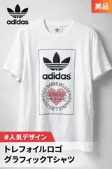 【美品】adidas Originals トレフォイルロゴ グラフィック半袖Tシャツ《0313-05》