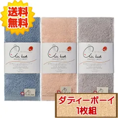 コストコ エアーかおる ダディボーイ フェイスタオル 1枚組 帯なし 【33cm x 86cm 認定 吸水 速乾 浅野撚糸 日本製 ライト ブルー ピンク グレー】のサムネイル