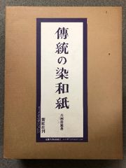 別冊太陽 源氏物語の色 日本のこころ60 創刊60号記念【1987年・希少】 別冊太陽 源氏物語の色 日本のこころ60 創刊六十号記念 1987 - メルカリ