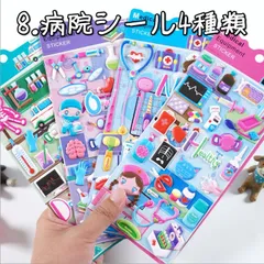 【お得な4枚シート/ピンセット付き】Puffy Playland Stickers シール 立体シール NEK ぷくぷくシール デコシール 可愛いステッカー デコ 手帳 知育 7986569 (8.病院シール4種類)