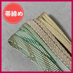 帯締め　まとめ売り　4本　緑・黄系　和装小物・リメイク・手芸　昭和レトロ・刺繍　5-165　OBIJIME・OBIHIMO・紐　@FE_01_2