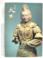 別冊太陽 源氏物語の色 日本のこころ60 創刊六十号記念 1987 - メルカリ